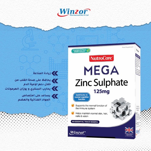 كبريتات الزنك 125 ملغرام 30 كبسولة